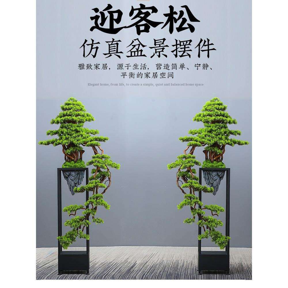 大号落地崖柏树盆景迎客松售楼处样板间装饰绿植摆件花几中式