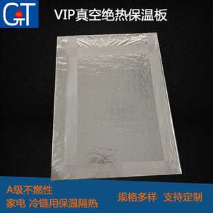 家电用玻纤纳米芯材真空绝热保温板冰箱烤箱微波炉高温隔热VIP板