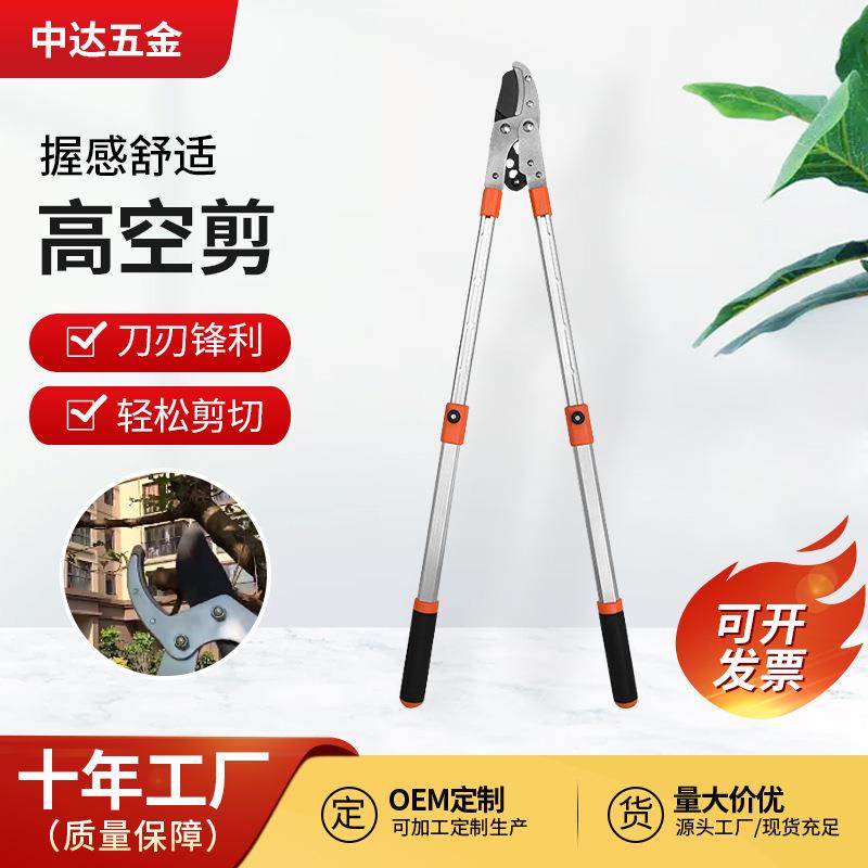 园林工具不锈钢高空剪可伸缩修枝剪树枝剪果树专用园艺工具