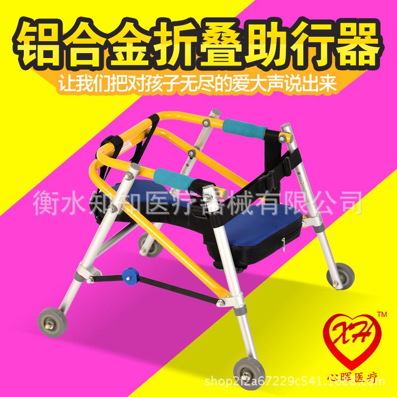 鑫众祥定向四轮学步车下肢儿童康复器材训练助行器站立架康复训练