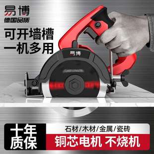 易博瓷砖切割机家用石材切割神器手提小型便携式台式开槽机云石机