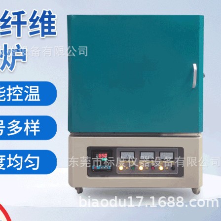 陶瓷纤维马弗炉智能控温箱式电炉触摸屏烧结炉高温实验炉厂家直销