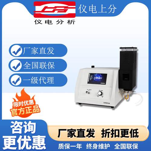 上海上分FP6450/FP6440/FP6431/FP6430火焰光度计