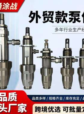喷涂机泵体总成3956951095无气喷漆泵24642824820417C721泵体