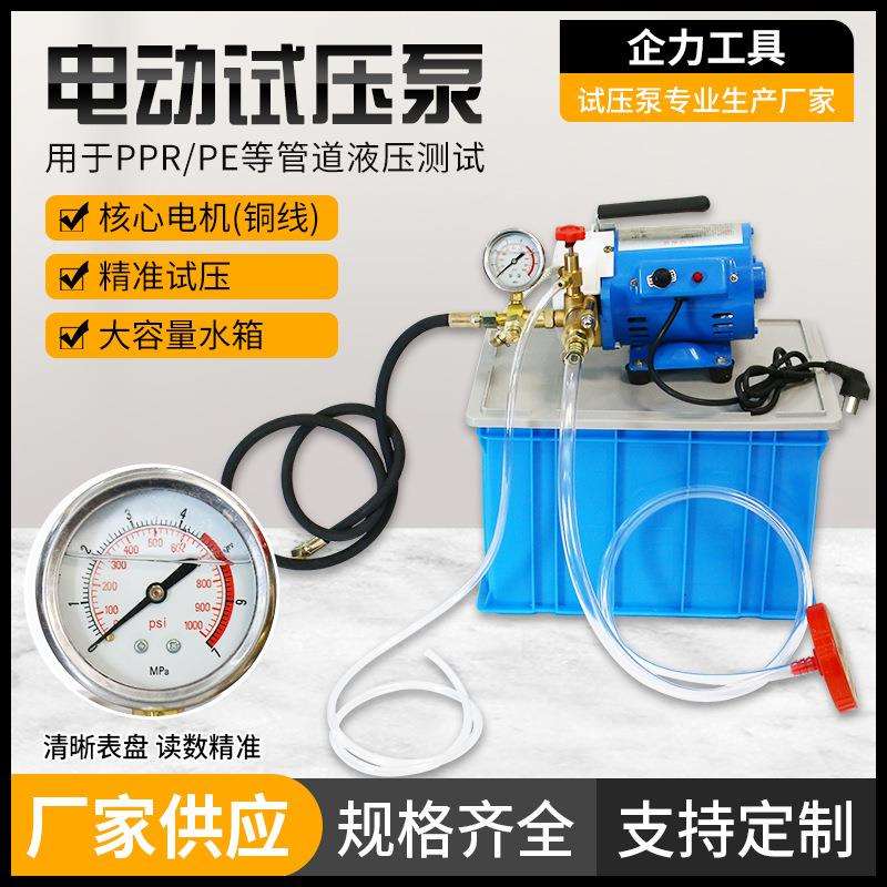 250W单缸电动试压泵70kg100kg大箱体打压泵PPR水管地暖测压