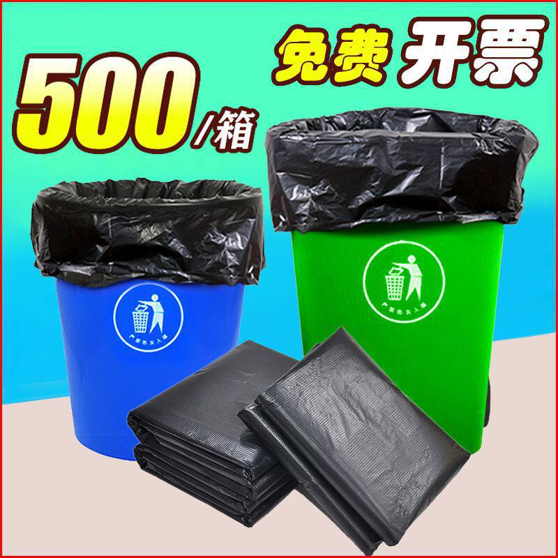 整箱超厚垃级袋平口商用垃圾袋厨房环卫物业酒店超大号加厚塑料袋
