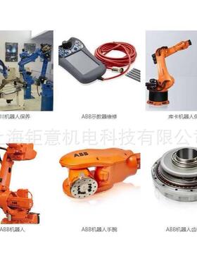 00-106-496C2;3HAC059479-001，002机器人IRB4600手腕