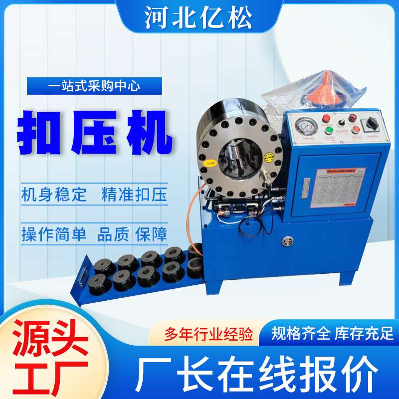 生产胶管锁管机扣压机 大口径胶管扣压机全自动油管胶管扣压机
