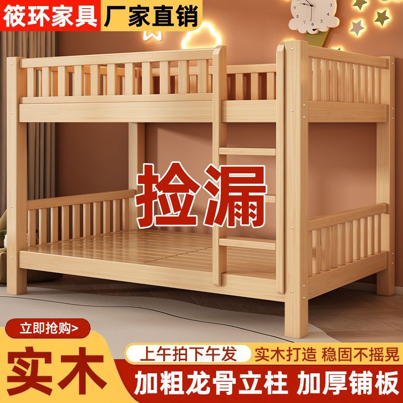 实木床双层床成人两层高低床双人床小户型儿童床上下铺木床子母床