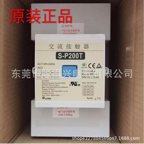 士林交流接触器S-P80TS-P100TS-P150TS-P200TS-P125T