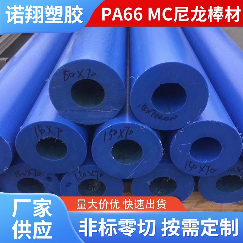 零切黑色白色蓝色尼龙王板，高粘度米黄色尼龙王棒尼龙王管