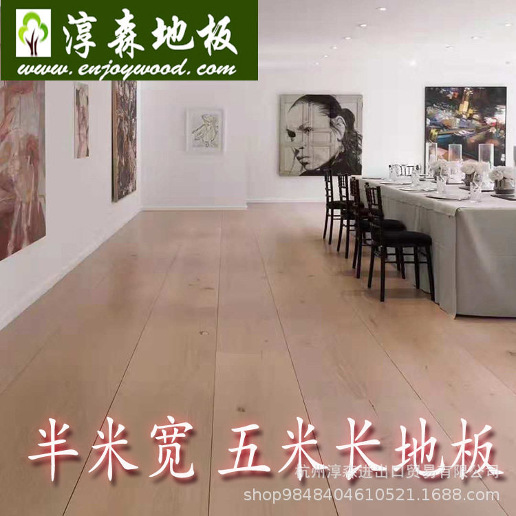 淳森欧洲橡木三层实木多层实木超长超宽大板木地板三米长木地板