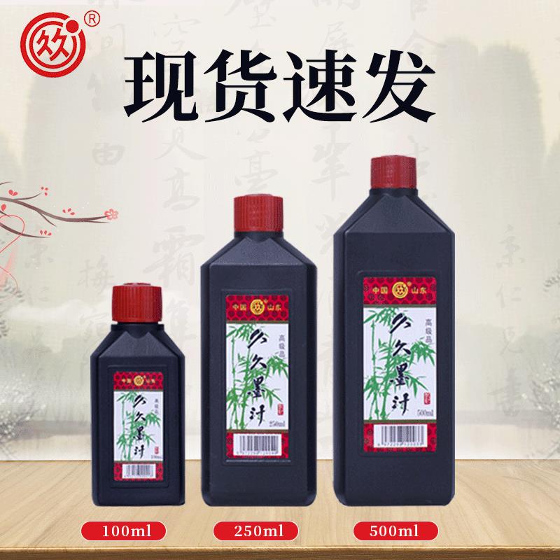 久久高级墨汁书法培训专用书法练习软笔书法