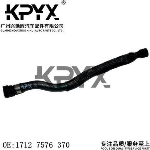 适用于宝马X5X6E70E71F15F16散热器软管冷却液水管OE:17127575370