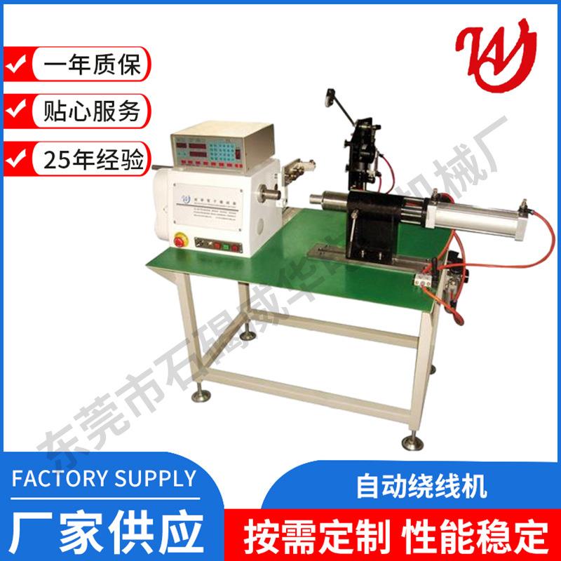 RX-500系列自动绕线机是一系列数位可程序化大扭力大型线圈绕线机