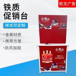 超市试吃台铁质折叠促销台展示架便携式户外宣传桌折叠促销台厂