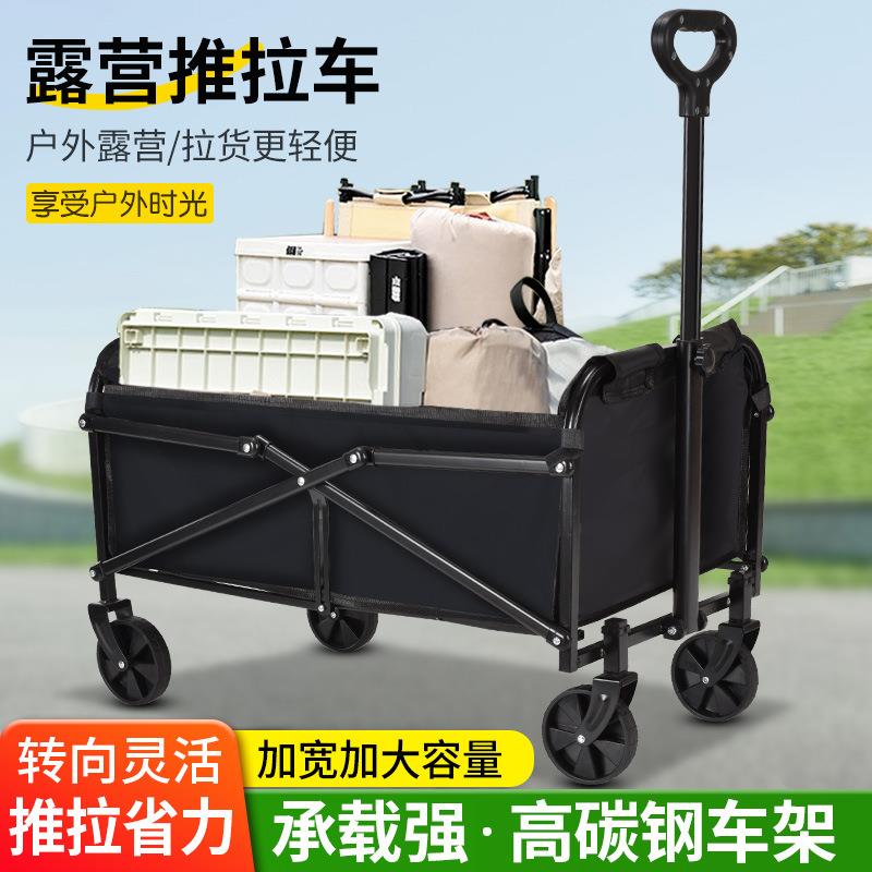 户外露营车手推车儿童可躺小拉车可折叠营地车折叠携带野餐拖车