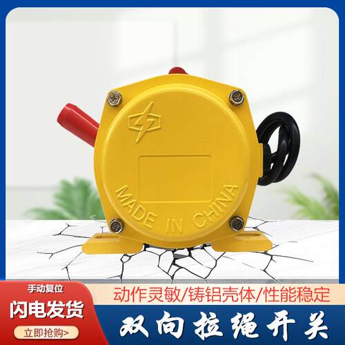 KLT2-2手动双向拉绳开关LLP6-SLSF-2输送带急停开关LLP6A-L