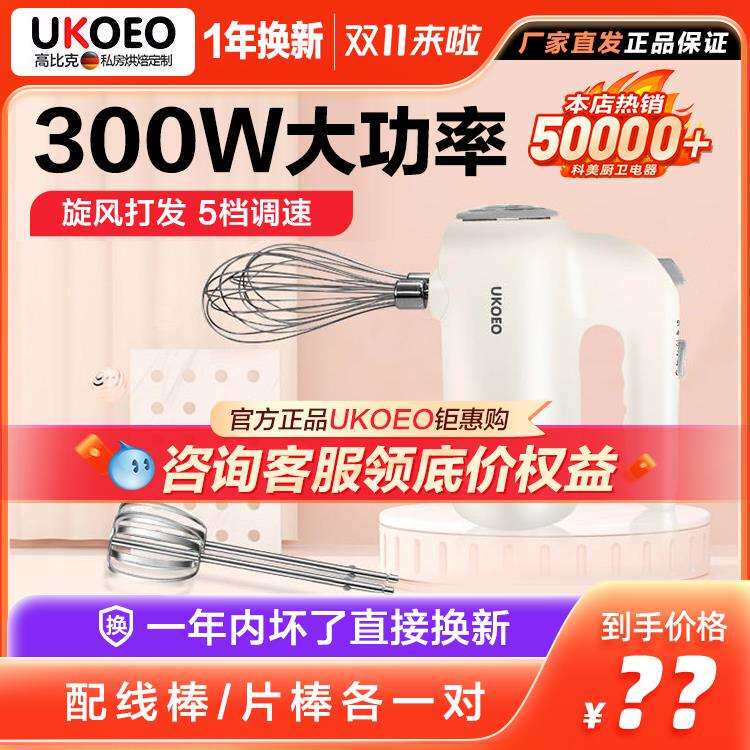 高比克U2打蛋器全自动电动打蛋器机商用小型打蛋器家用电动