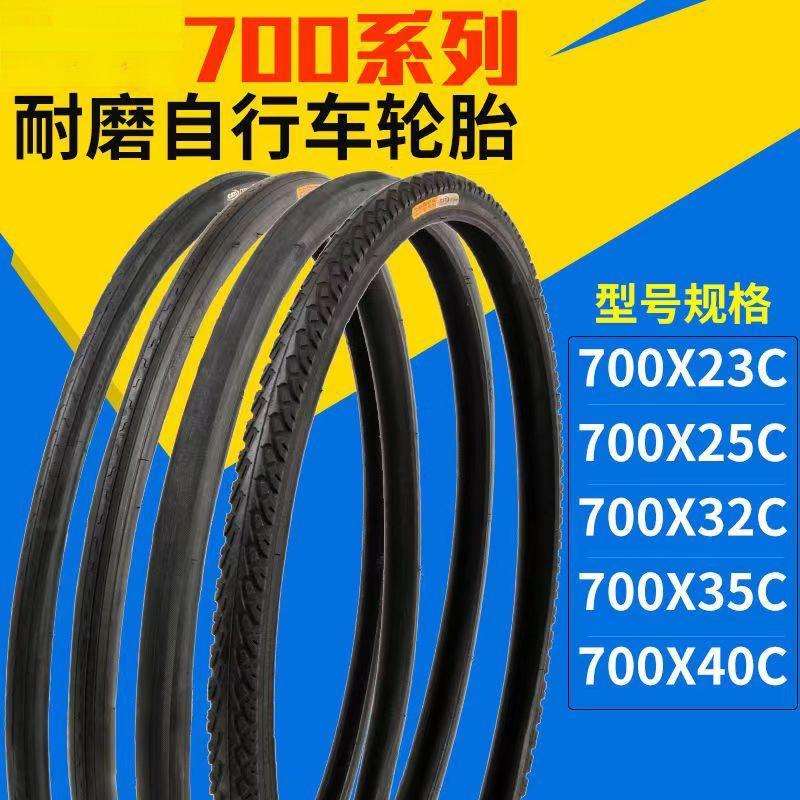 内外胎公路车23C/25C/32C/38C公路自行瓜车公路赛车胎一件包岚绮