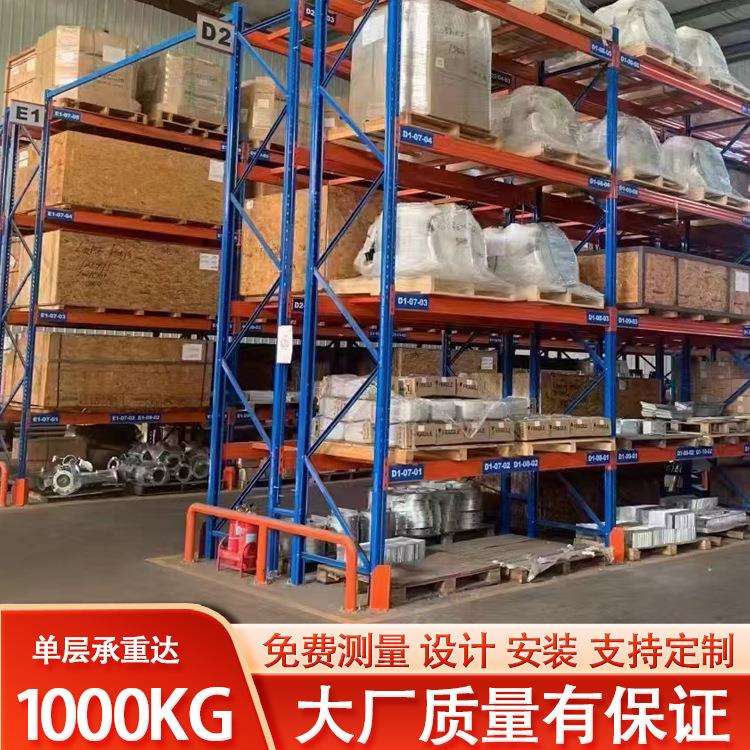 东莞重型仓储货架2000kg承重货架托盘卡板可调式横梁货架工厂