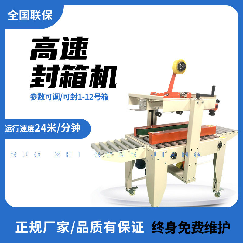 全自动封箱机可封1-12号箱物流电商适用封箱打包机器智能纸箱