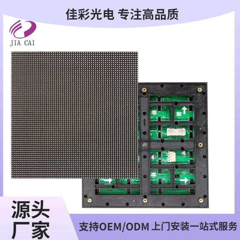 户外P3全彩显示屏led室外广告招牌显示屏户外屏佳彩光电
