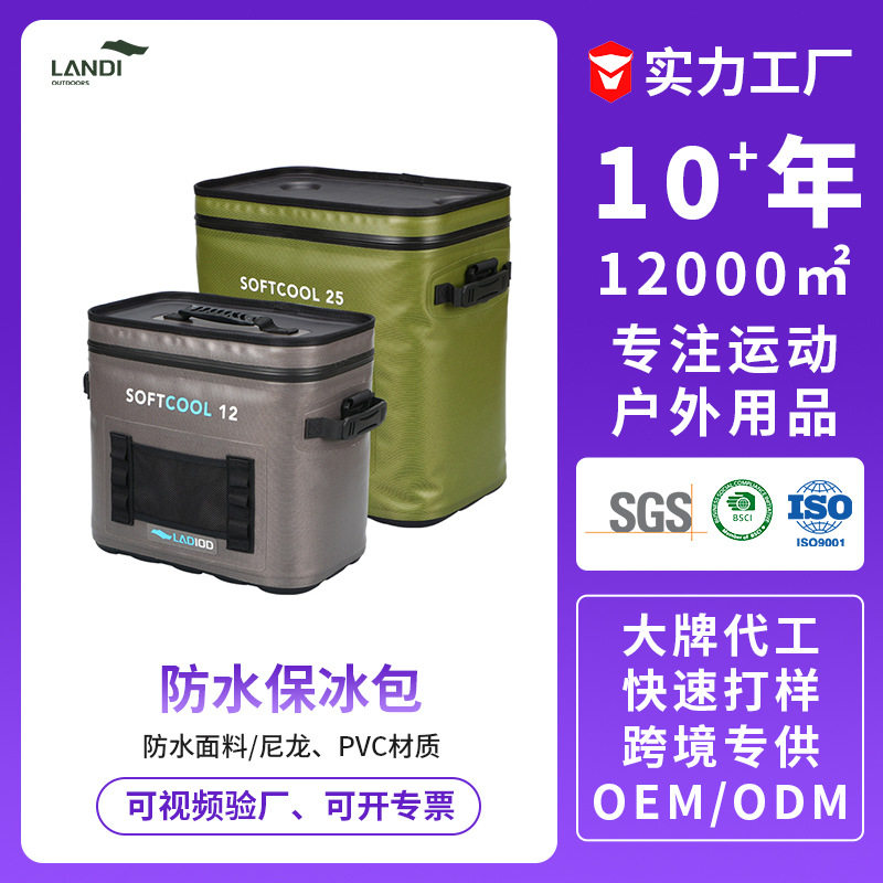 跨境新款户外旅行防水保温包大容量冷藏冰包露营便携保温袋批发