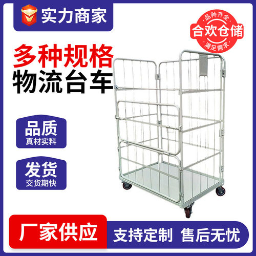 折叠物流台车 江苏物流移动仓储笼 物流运输周转车加强钢筋现货