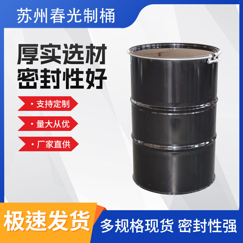 批发溶剂桶化工桶油漆铁皮密封空桶乳胶漆涂料桶571-890mm金属桶