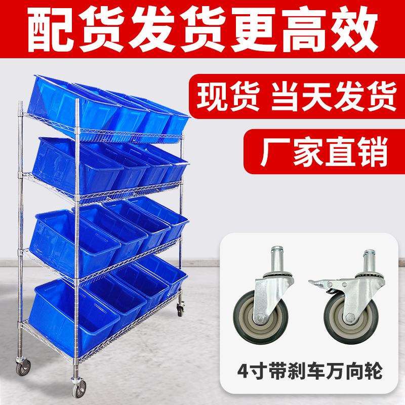 仓库电商拣货车物流快递分拣车打包捡货理货车镀铬移动货架