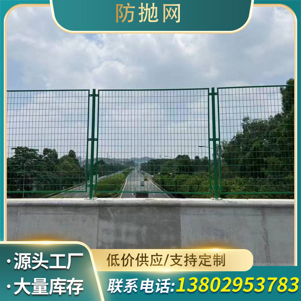 双边丝护栏网绿色浸塑道路桥梁防抛网 框架公路铁路防落围护栏网
