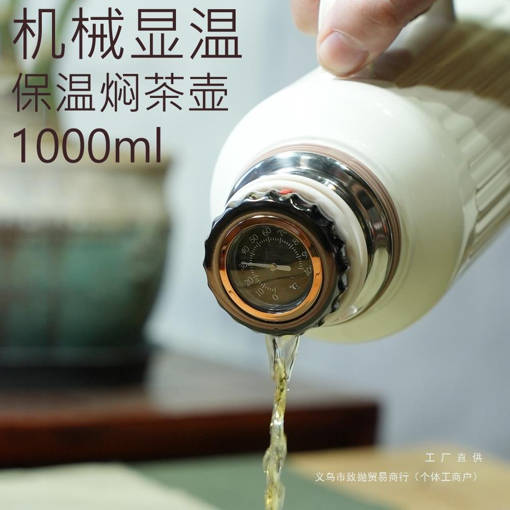 高颜值机械显温大容量保温壶家用焖茶壶2024新款316不锈钢结婚1L
