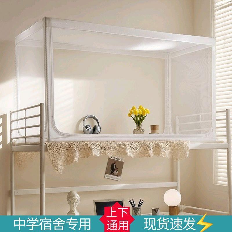 三开门防尘宿舍蚊帐学生伸缩上铺下铺通用寝室单人蒙古包学校