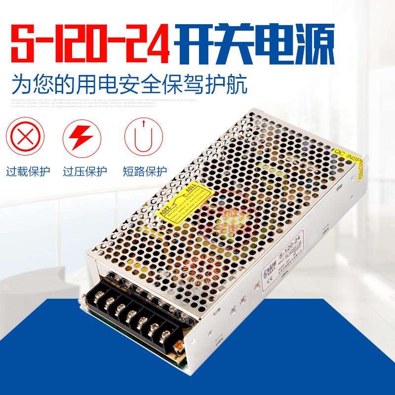 单组开关电源S-120-24/1224V5A工业LED电源