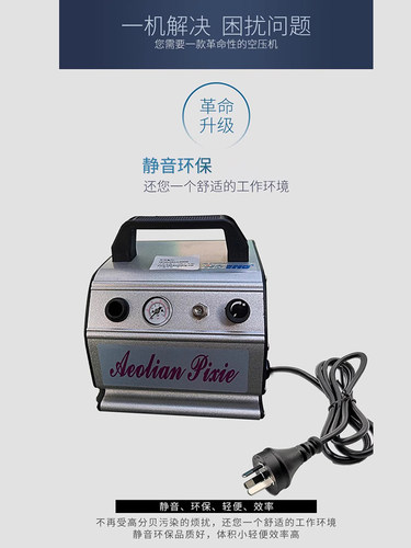 模型喷笔气泵套装银葱泵功率1