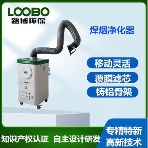 高端制造业焊接烟尘净化器移动式焊烟除尘器