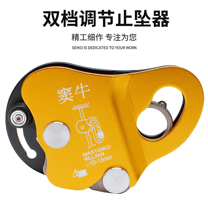 窦牛高空作业保护器可移动自锁抓绳器流动止坠器防坠落安全保护器