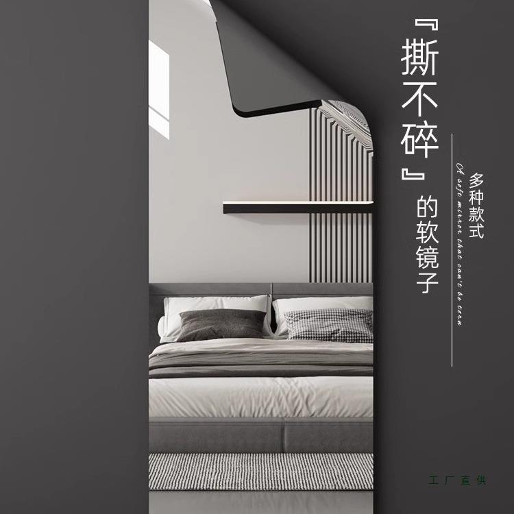 高清穿衣镜子可折叠全身试衣镜贴墙家用墙面大镜子自粘亚克力软镜