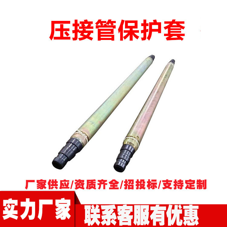 导线接续管防护套芯铝绞线护管校直器电线压接管套