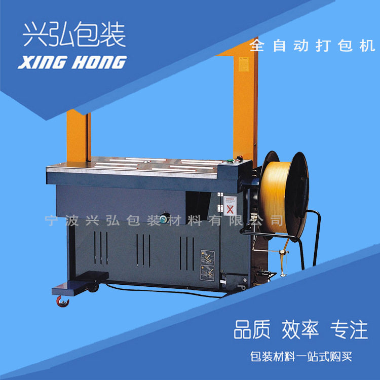 宁波全自动打包机方便快捷全自动捆扎机