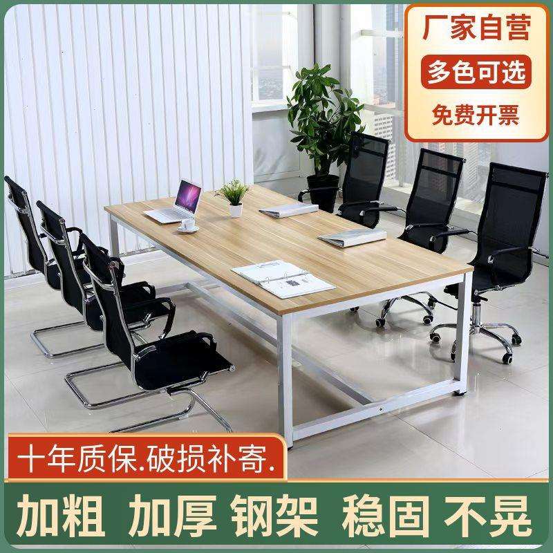 会议桌长桌简约现代小型会议室培训桌简易工作台长条办公桌椅组合