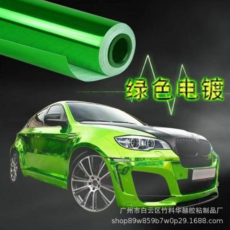 直销可拉伸全车镜面电镀贴膜车身贴膜汽车改色膜整车改色贴膜