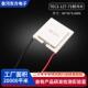 供应现货TEC2 4.0mm电子设备领域制冷片 127 71制冷片40