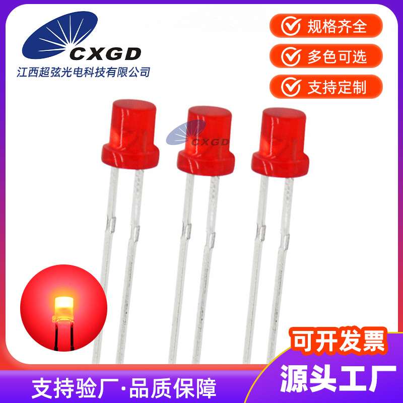 3mm平头红发红有边散光f3红色指示灯直插式led灯珠发光二级管超亮