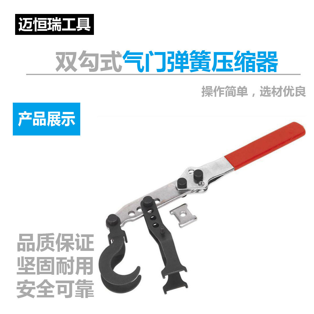 柴油机正时工具 双勾式气门弹簧压缩器钩子汽车维修拆卸器