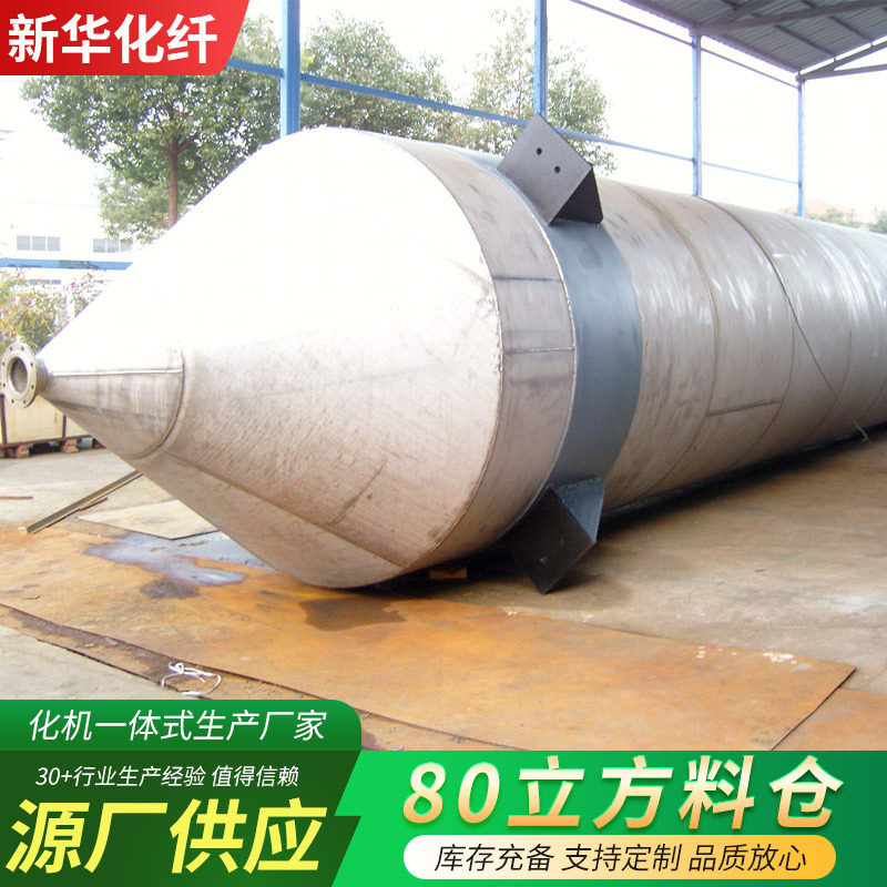 不锈钢储罐80立方料仓不锈钢密封储物罐80立方储物仓库不锈钢储罐