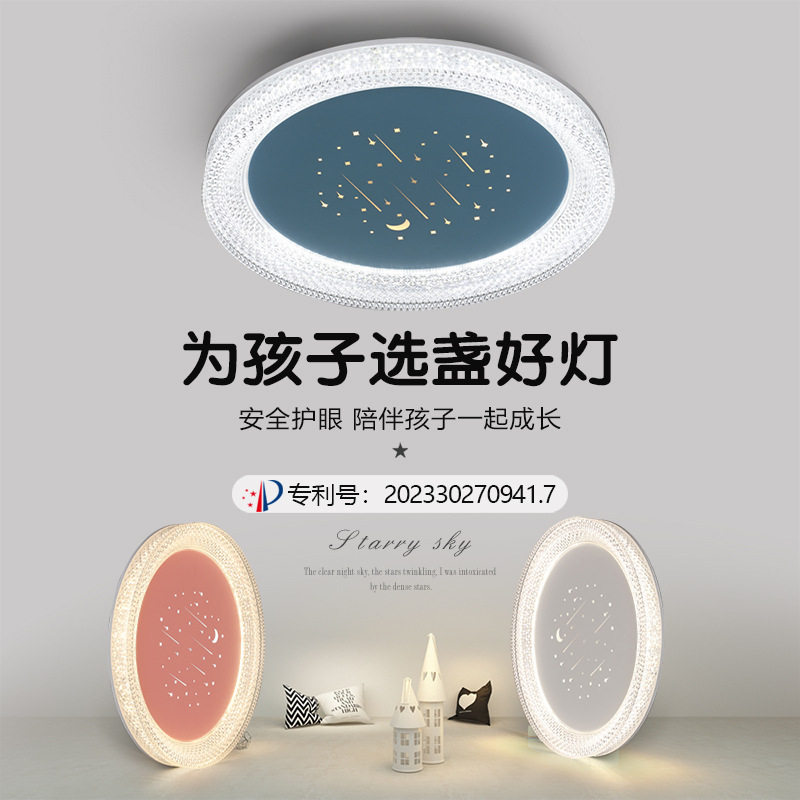 圆形流星雨吸顶灯时尚卧室灯LED智能调光调色护眼房间灯智能护眼