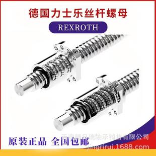 Rexroth力士乐螺母丝杠R155231004R151241004R151244004