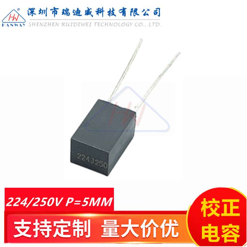 校正灰色电容 CL23B 224J250V 0.22UF 220NF 250V 方块电容 P=5MM